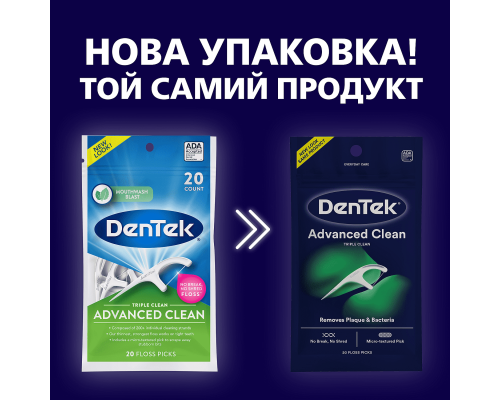 DenTek Потрійне очищення флос-зубочистки 20 шт