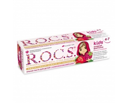 R.O.C.S. Kids Ягодная фантазия зубная паста для детей 4-7лет со вкусом малины , 45гр