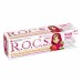 R.O.C.S. Kids Ягодная фантазия зубная паста для детей 4-7лет со вкусом малины , 45гр