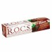 R.O.C.S. Teens Шоколадный мусс зубная паста с шоколадным вкусом, 74г