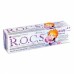 R.O.C.S Kids Бабл гам зубная паста для детей 4-7лет со вкусом жевательной резинки, 45гр
