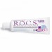 ROCS Kids Бабл гам зубная паста для детей 4-7лет со вкусом жевательной резинки, 45гр