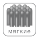 paro S43 Зубна щітка, м'яка