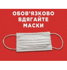 RIPAEL Маска медична тришаровий захист 1шт
