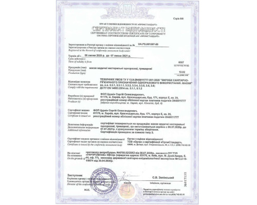 RIPAEL Медичні маски 50шт RIPAEL Медичні маски 50шт