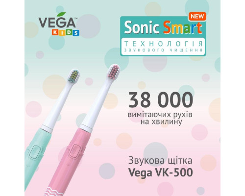 Vega Електрична звукова зубна щітка від 3 до 12 років бірюзова Vega Електрична звукова зубна щітка від 3 до 12 років бірюзова
