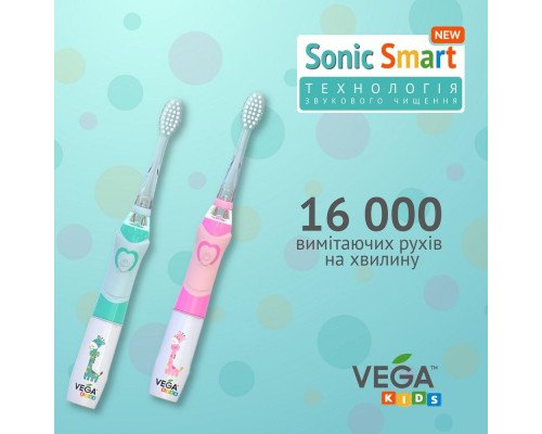 Vega Електрична звукова зубна щітка від 5 до 12 років рожева Vega Електрична звукова зубна щітка від 5 до 12 років рожева